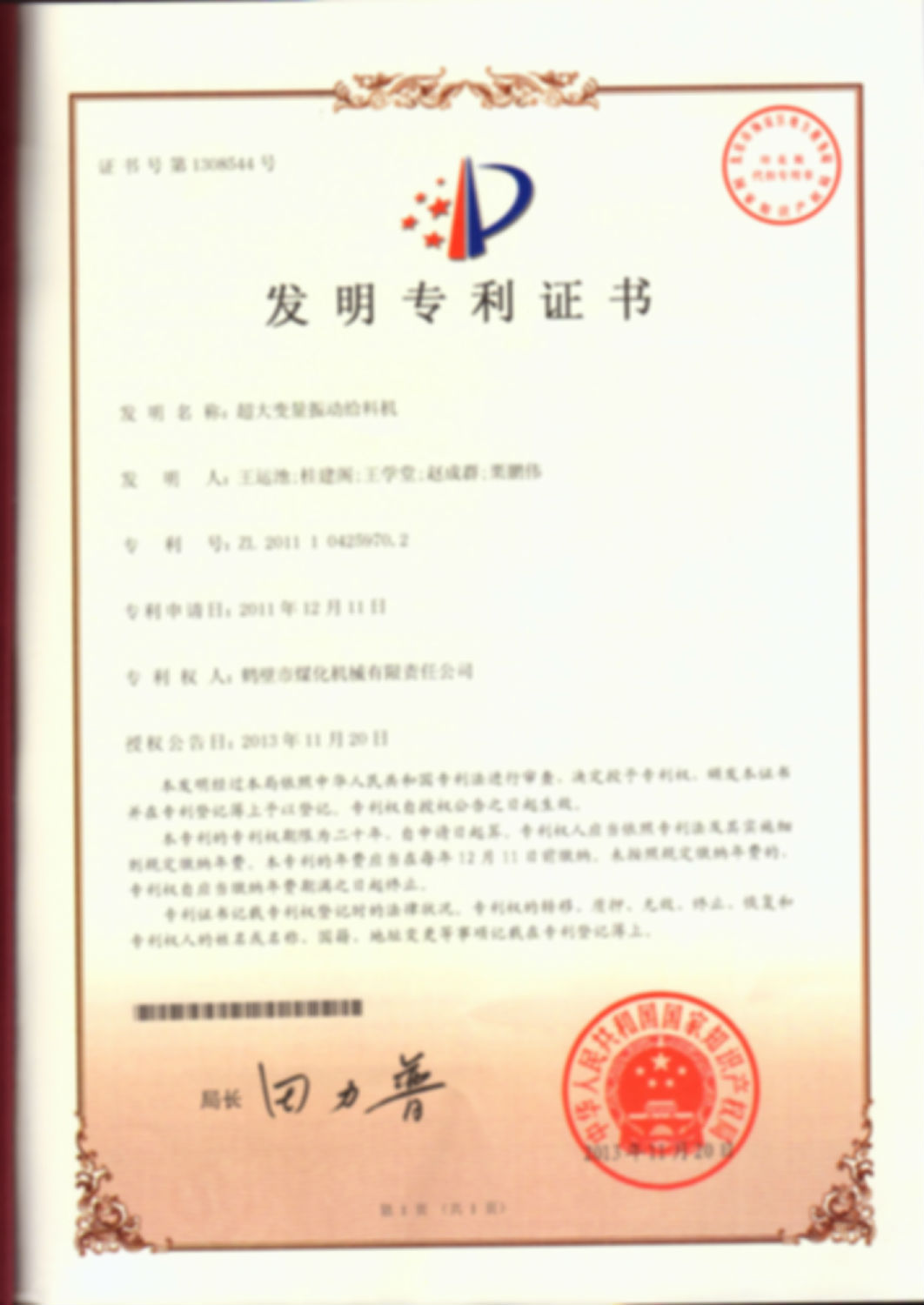 超大變量振動給料機(jī)02.jpg 超大變量振動給料機(jī)02.jpg